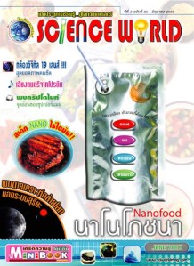 SCIENCEWORLD2007-06-026_00-