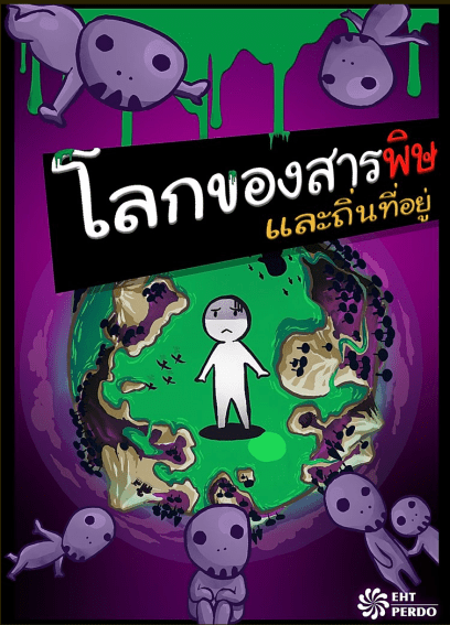 Screen Shot 2563-06-18 at 02.42.25