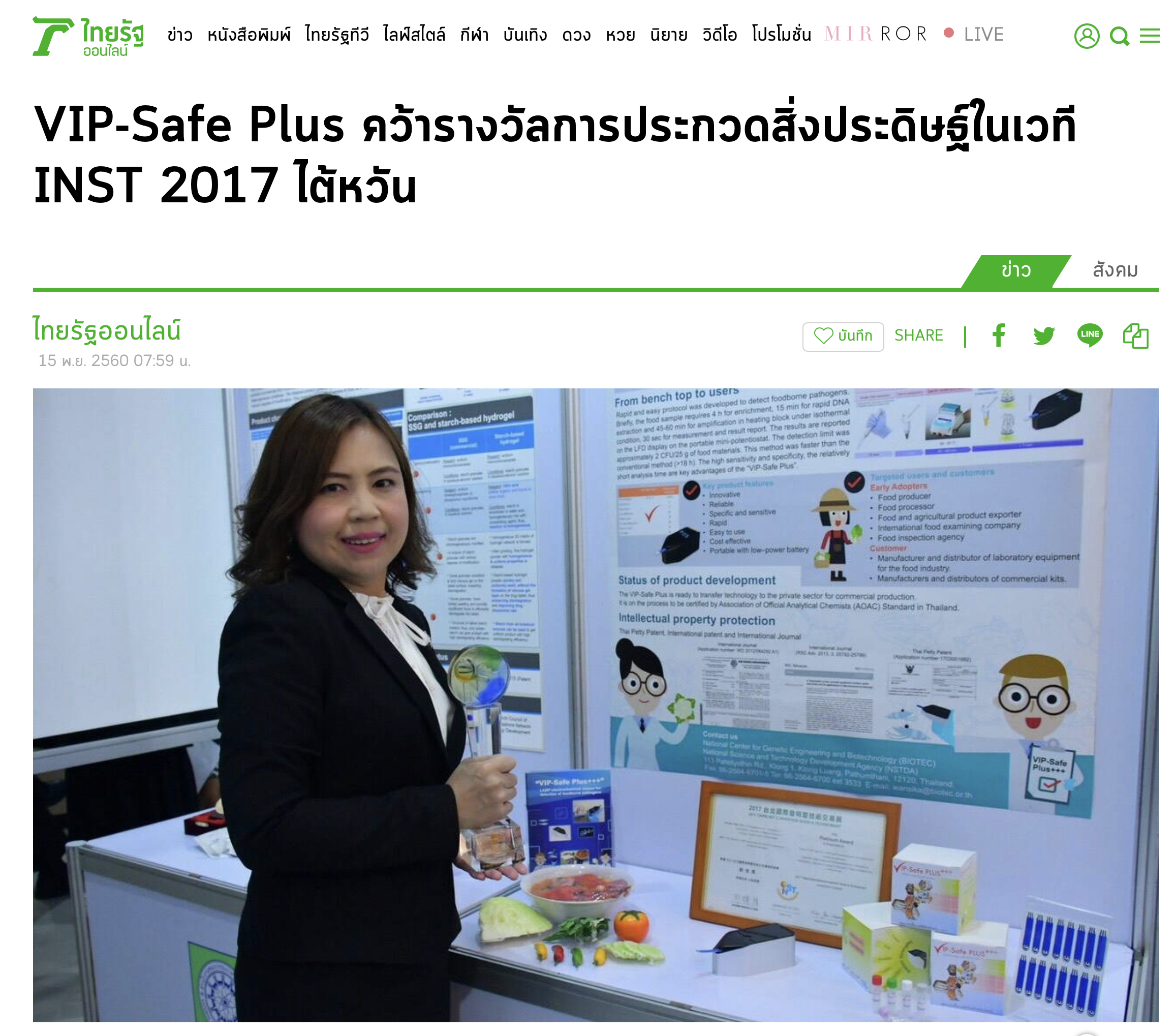 Screen Shot 2564-01-09 at 13.48.51