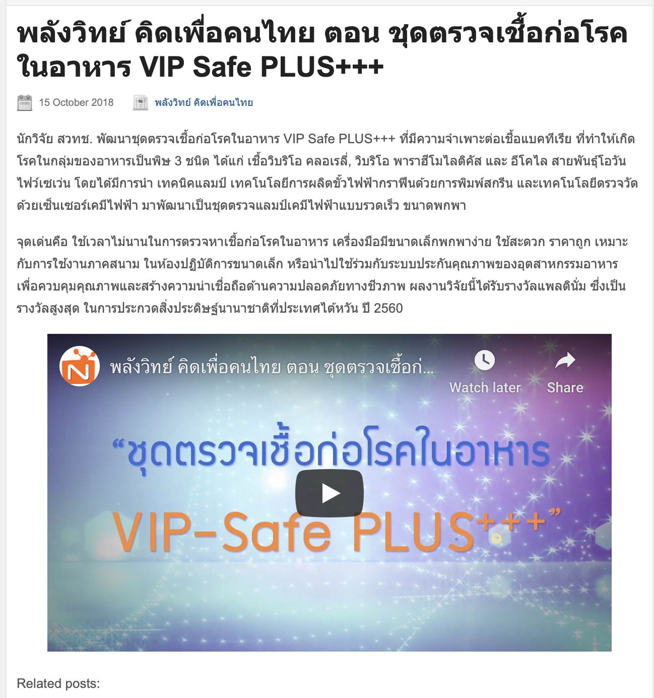 Screen Shot 2564-01-09 at 14.01.55