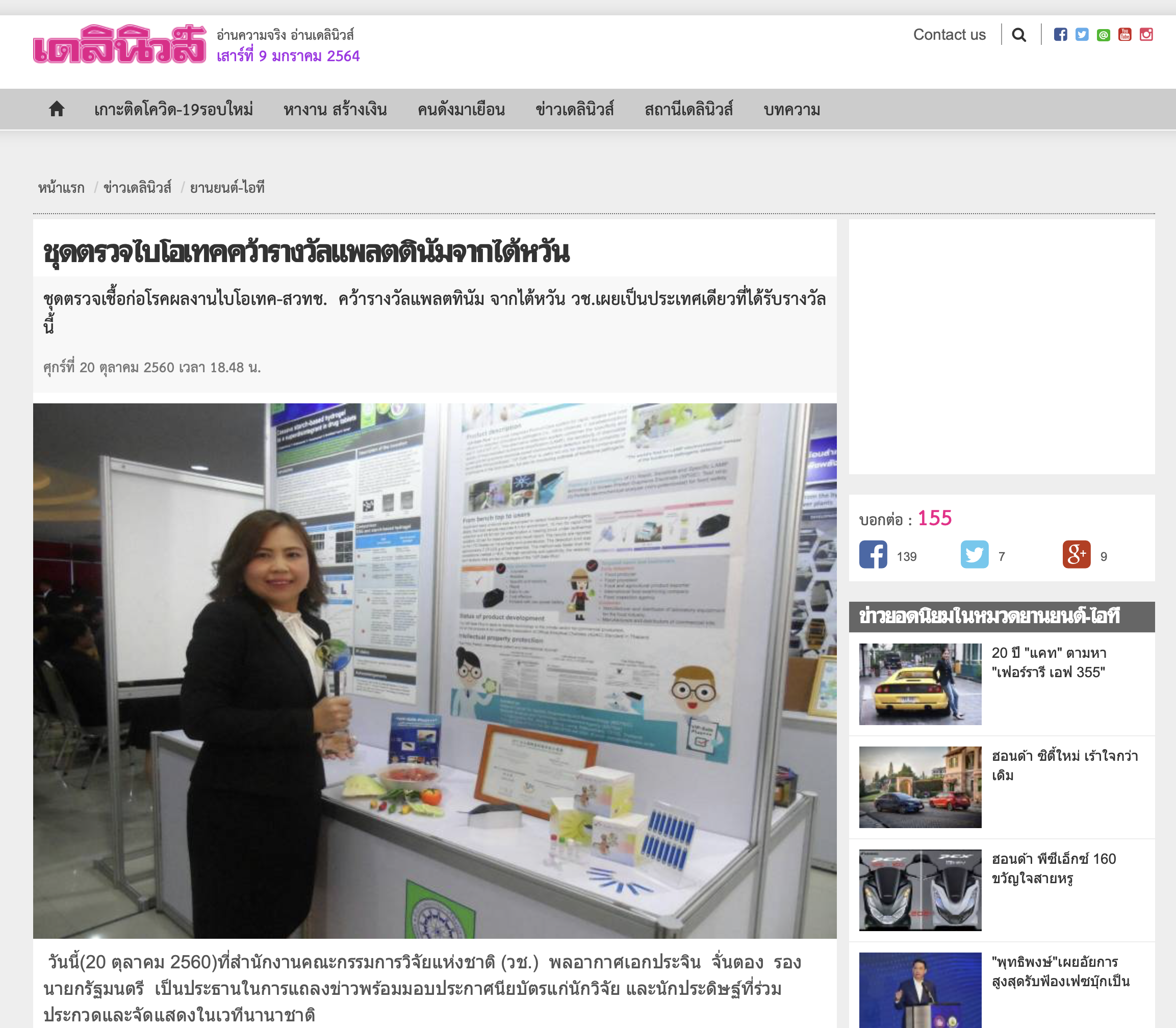 Screen Shot 2564-01-09 at 14.03.15