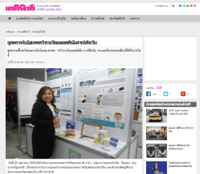 Screen Shot 2564-01-09 at 14.03.15