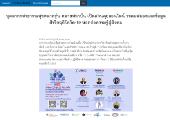 Screen Shot 2564-08-31 at 23.55.47