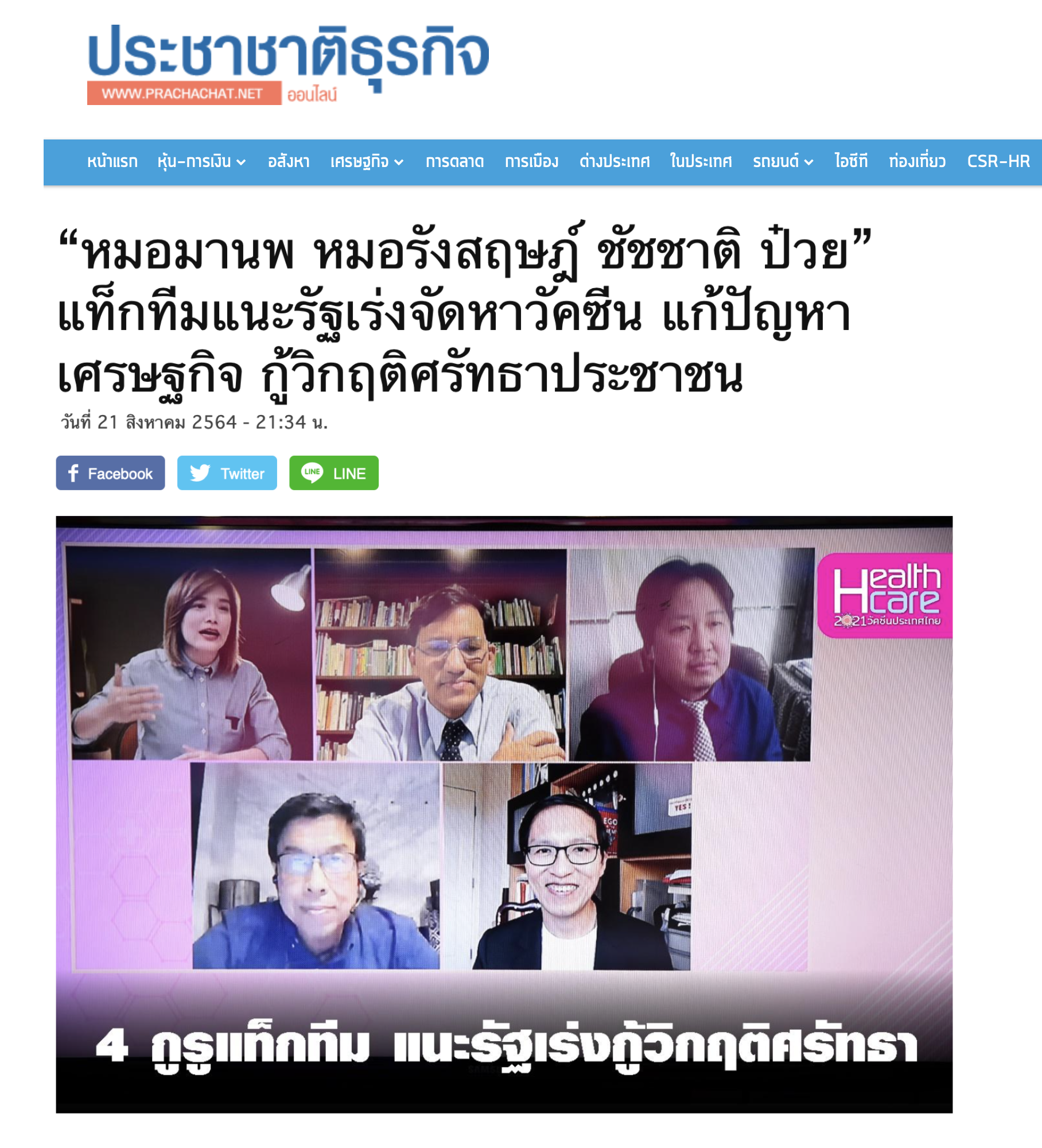 Screen Shot 2564-09-01 at 00.01.40