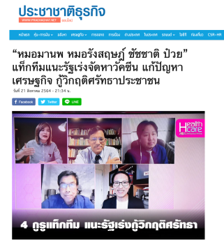 Screen Shot 2564-09-01 at 00.01.40